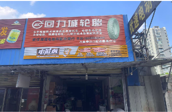易门门头店招