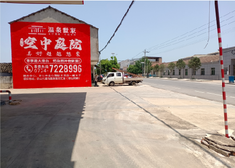 易门墙体广告如何定价？