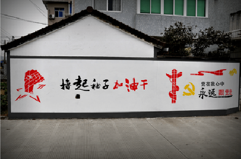 易门乡村振兴墙体彩绘