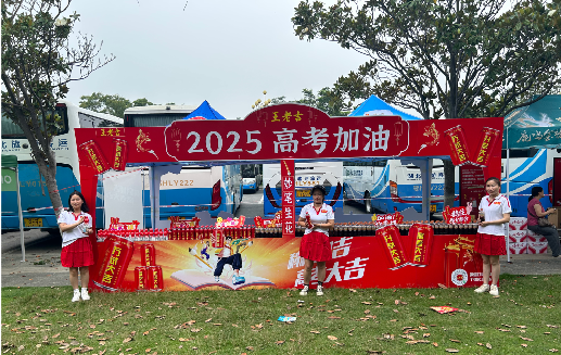 易门王老吉高考活动搭建