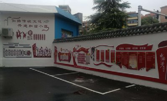 易门社区文化墙的创意设计。