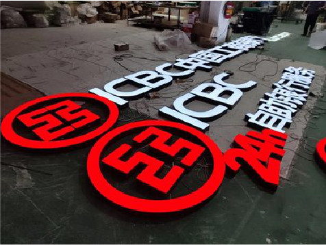 易门教你如何保养亚克力发光字