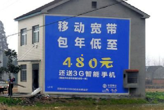 易门怎么发布户外墙体广告？