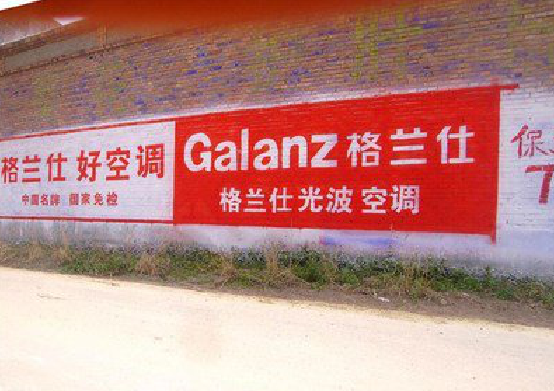 易门墙体广告的价格影响因素有哪些？