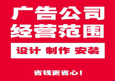 易门广告制作有什么技巧？