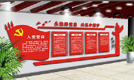 易门党建文化墙设计成什么样式的合适？