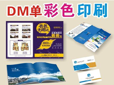 易门单页印刷，色彩搭配简单。