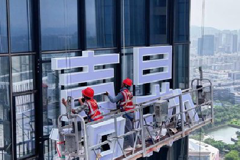 易门玻璃上安装发光字怎么固定呢？