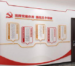 易门党建文化墙设计方法有哪些？